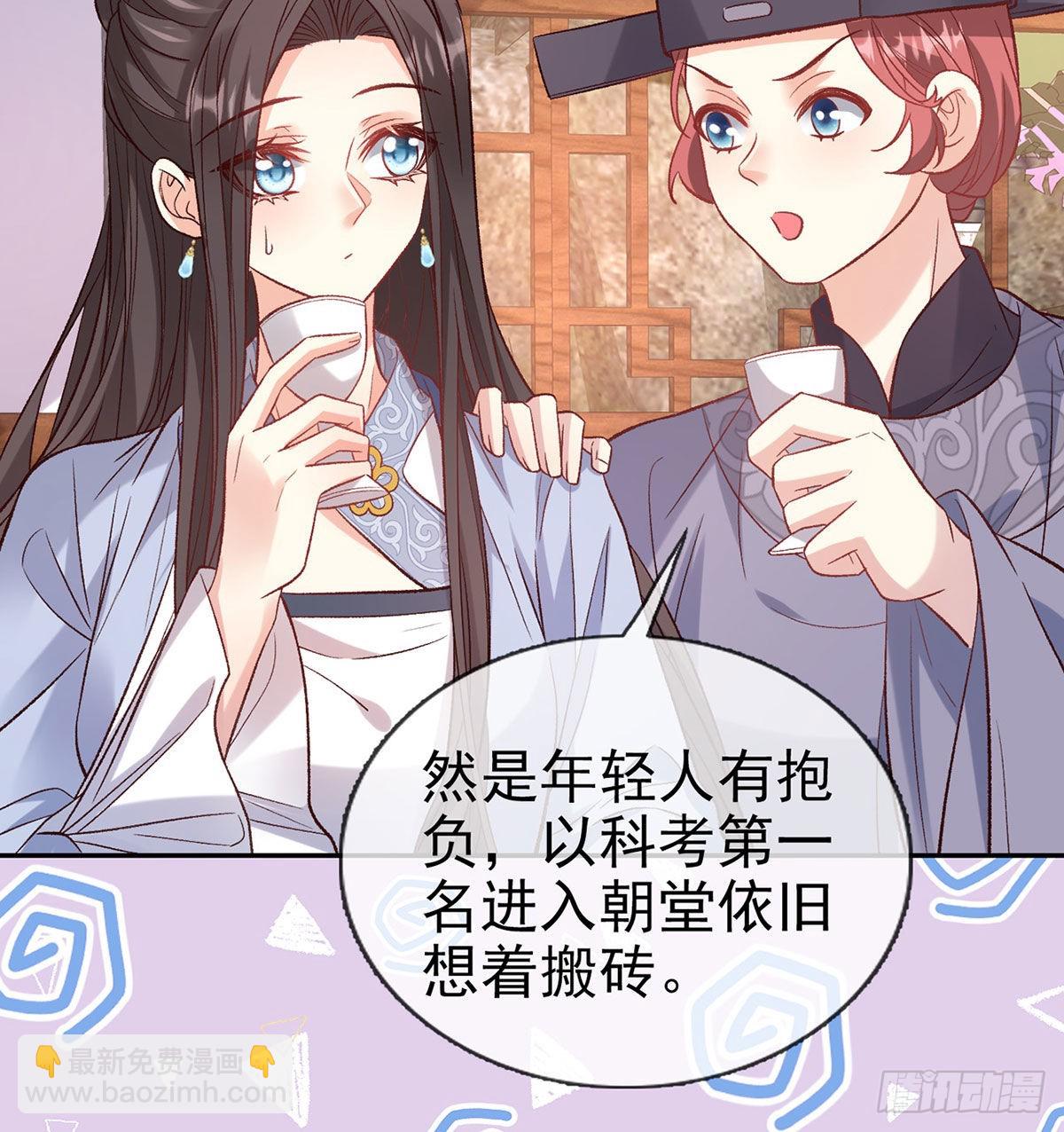 鲜花赠美人(1/2)-第95话