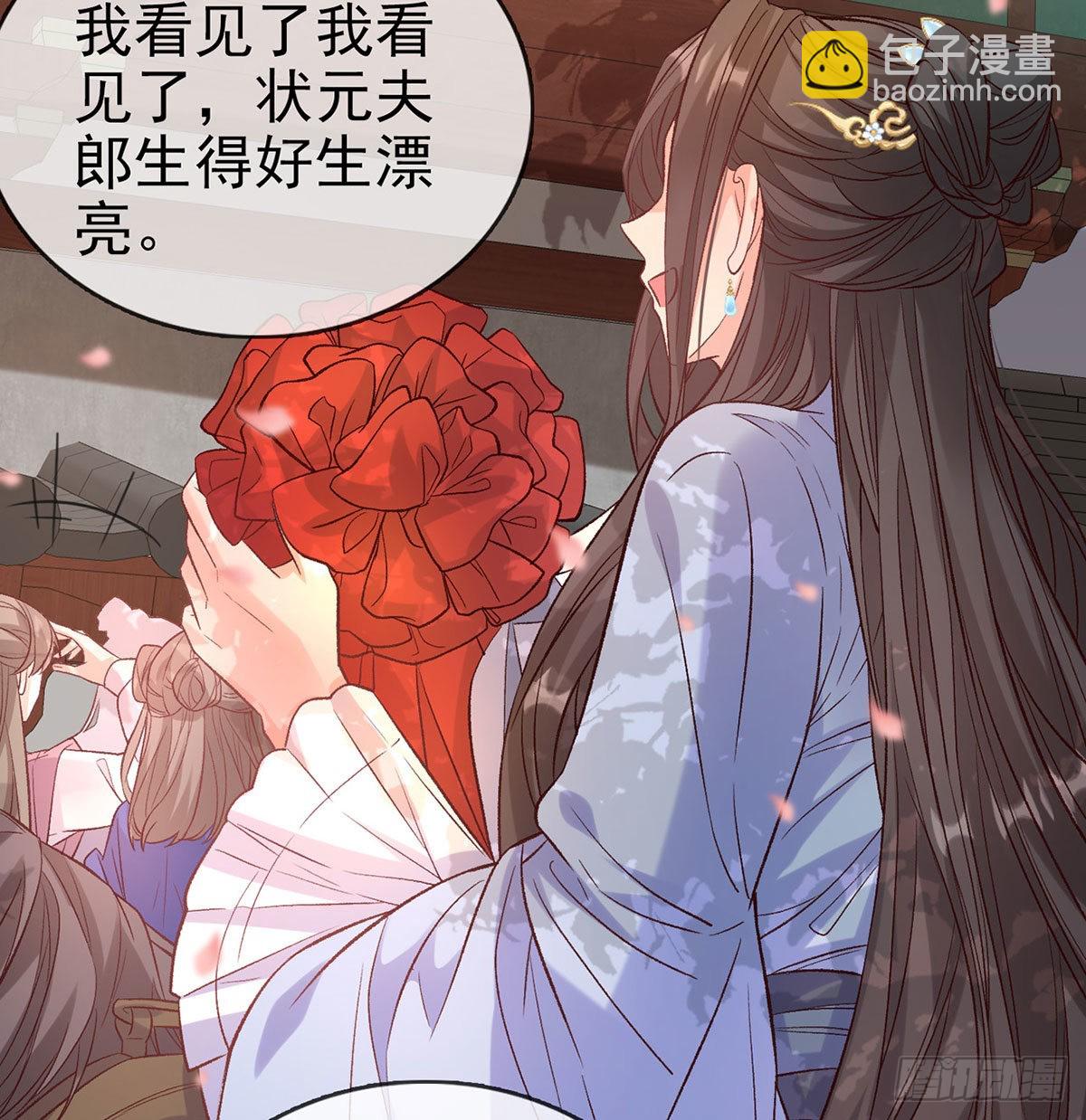 鲜花赠美人(1/2)-第95话