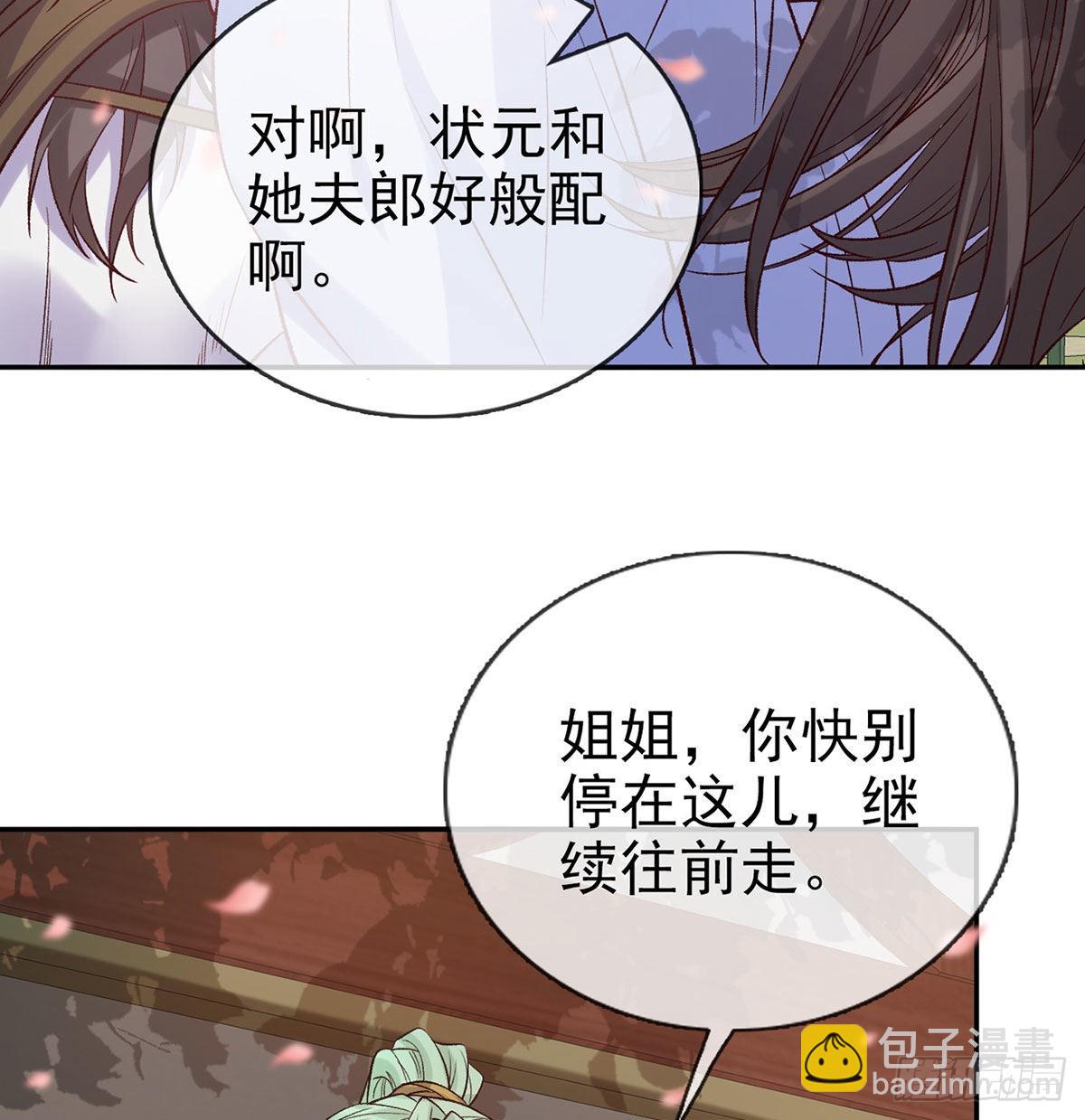 鲜花赠美人(1/2)-第95话