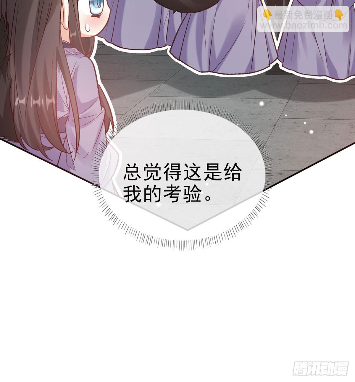 看我不迷死你(1/2)-第97话