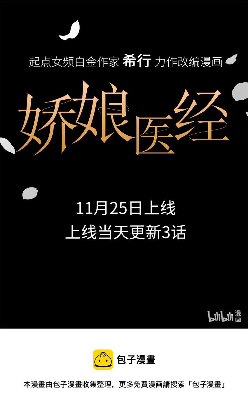！ 预告-第1话