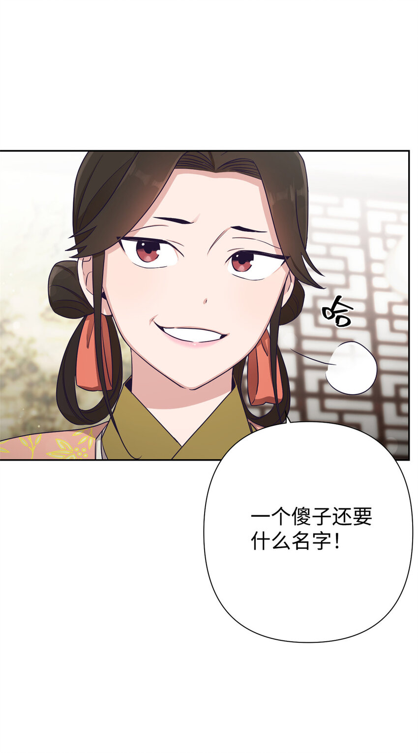 10 掌嘴-第11话