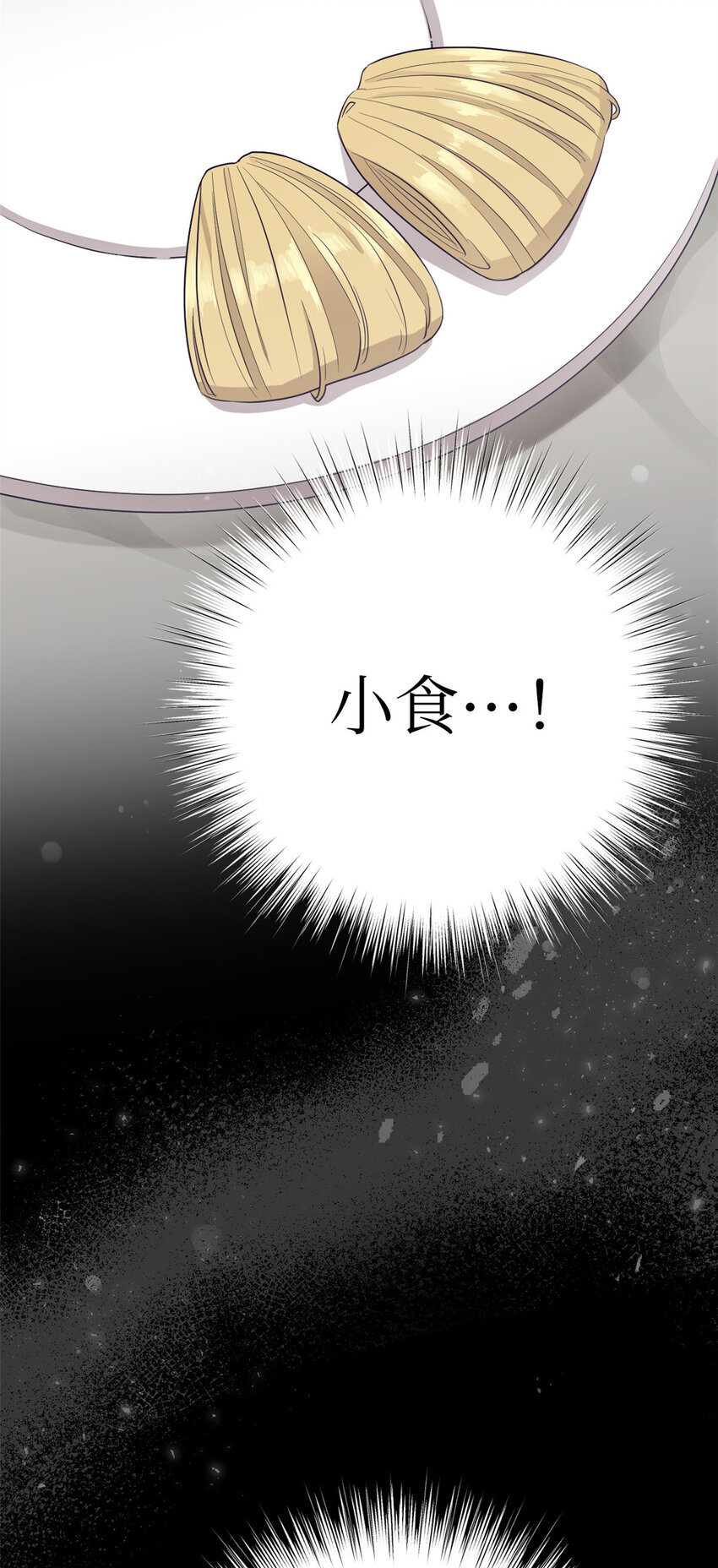 10 掌嘴-第11话