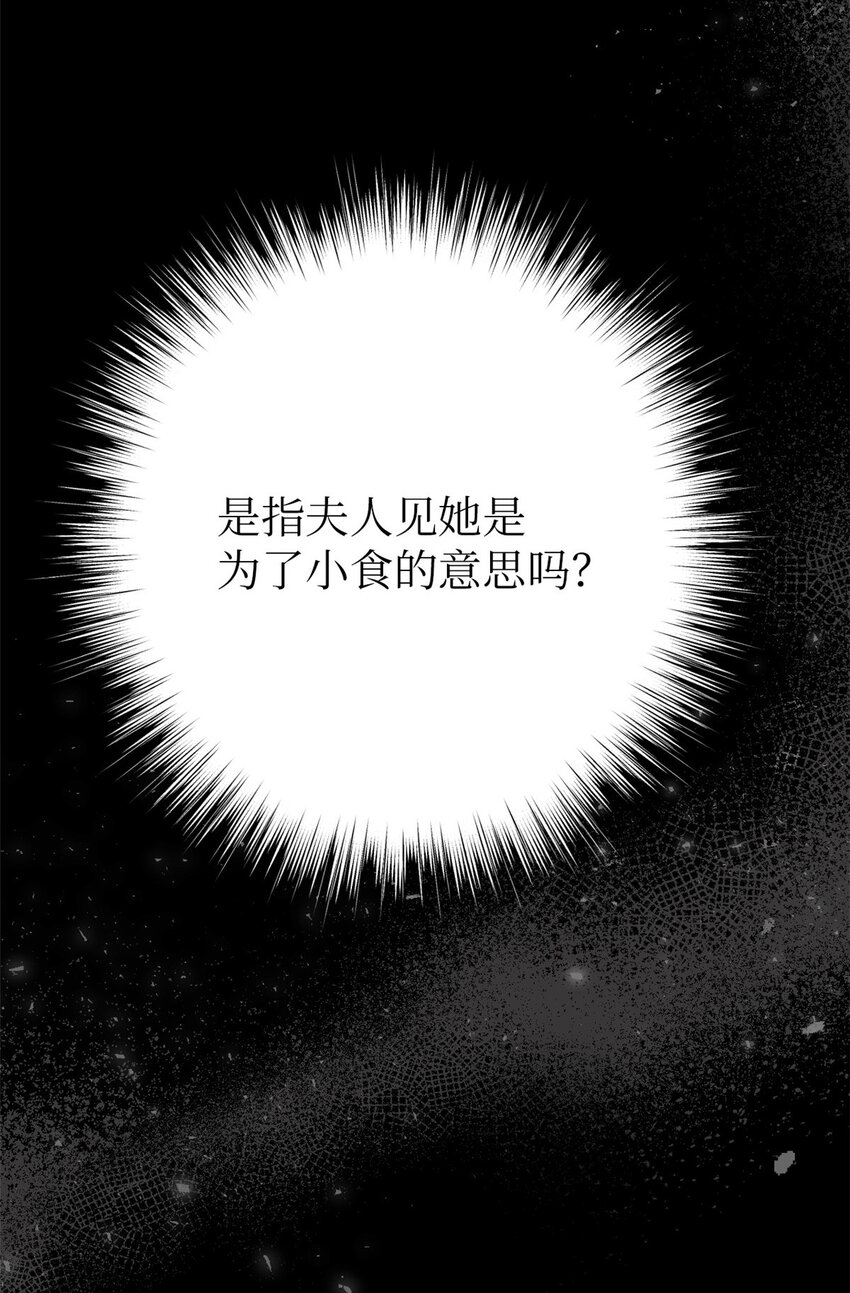 10 掌嘴-第11话