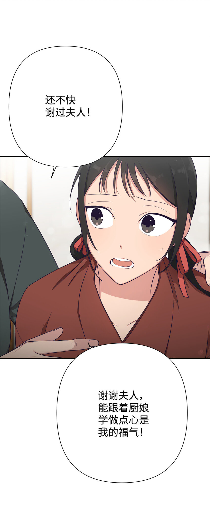 10 掌嘴-第11话
