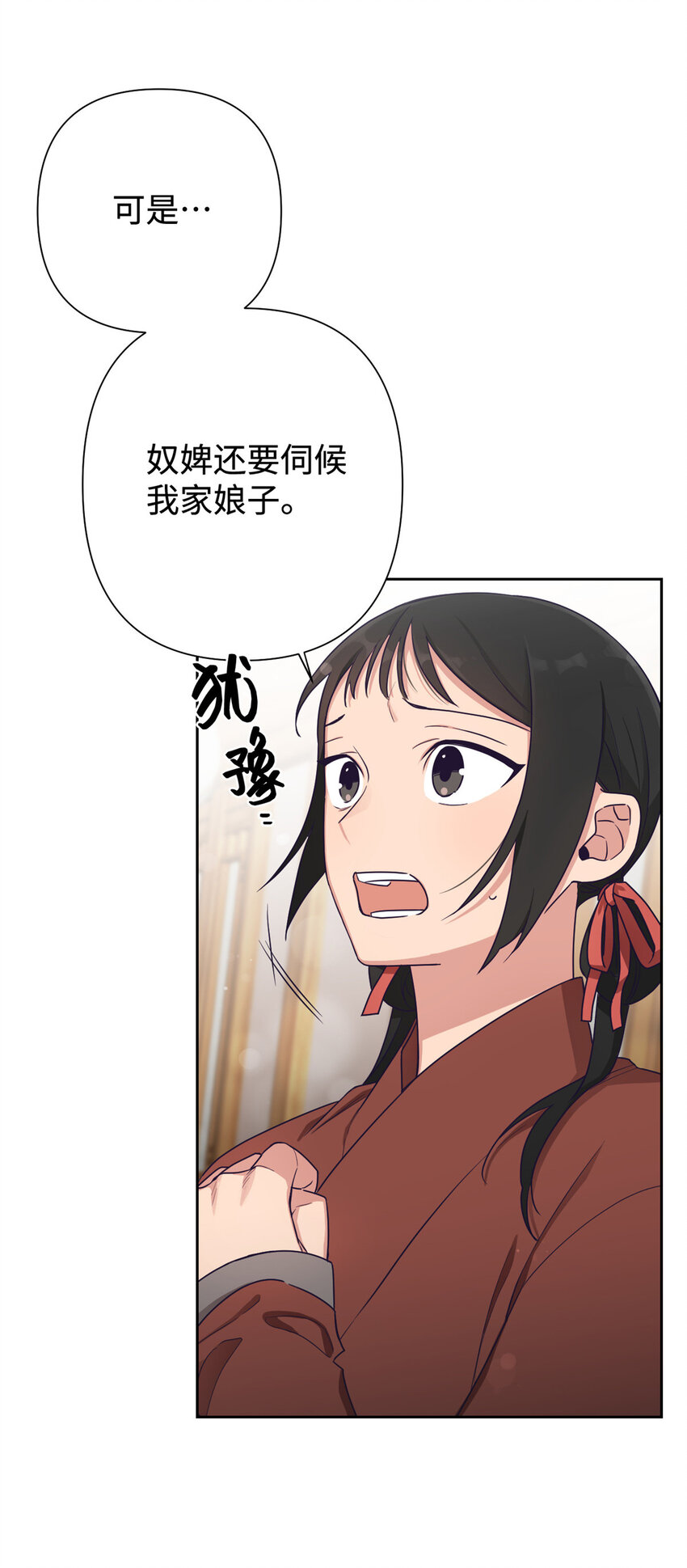 10 掌嘴-第11话