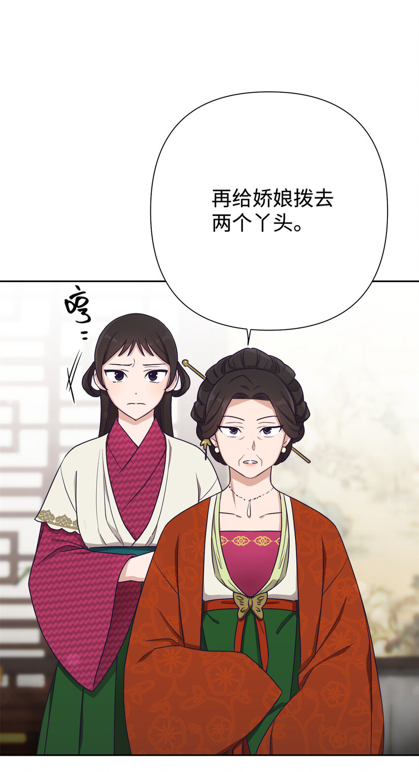 10 掌嘴-第11话