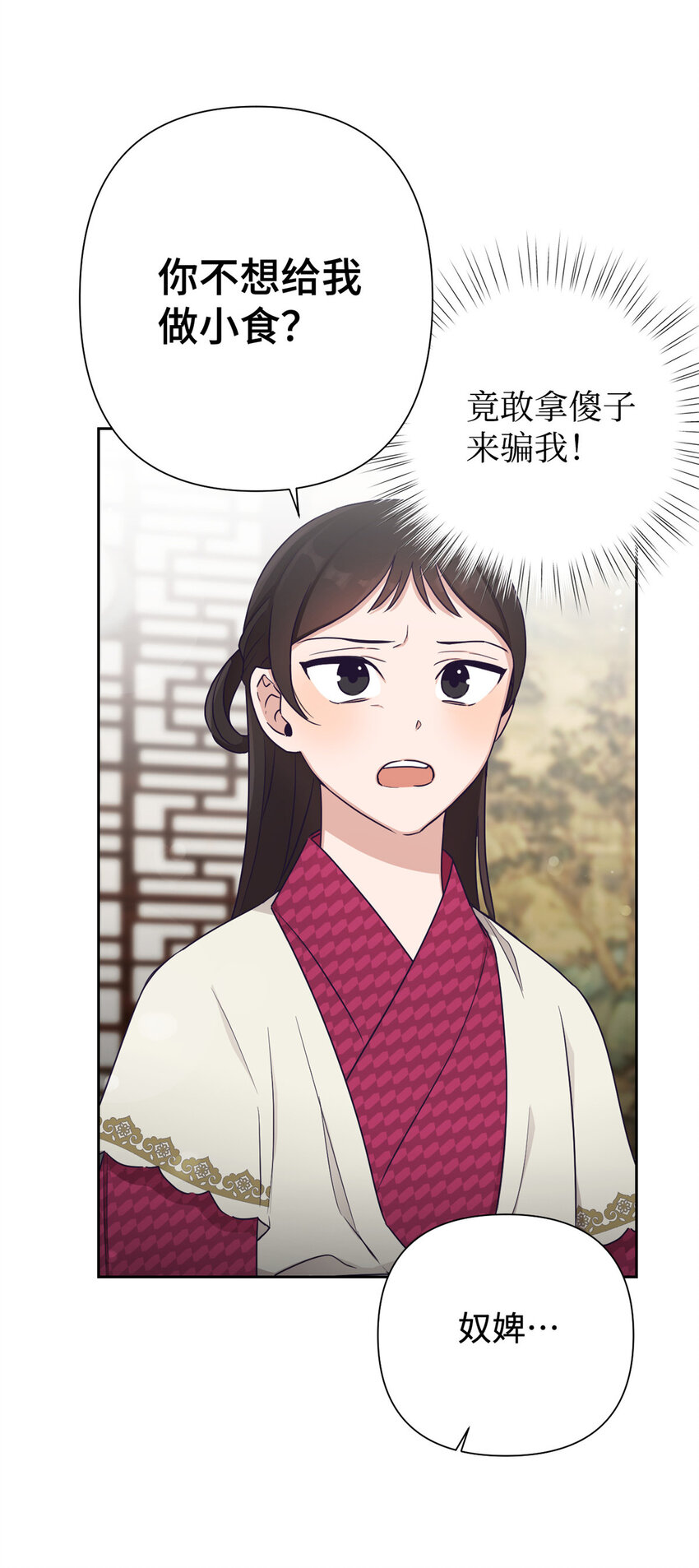 10 掌嘴-第11话