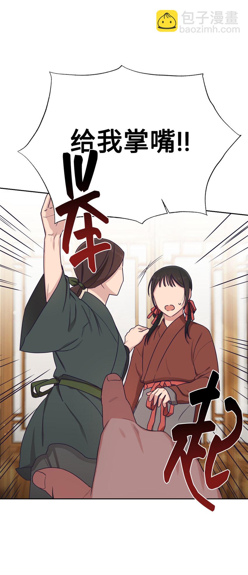 10 掌嘴-第11话