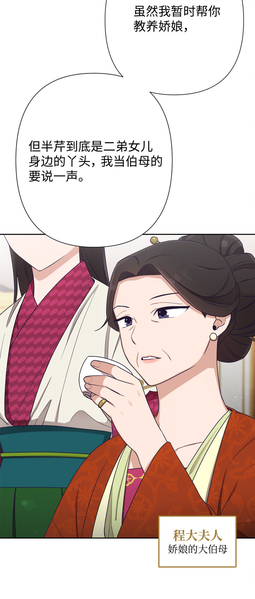 10 掌嘴-第11话