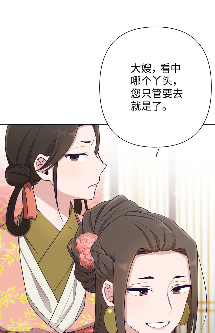 10 掌嘴-第11话