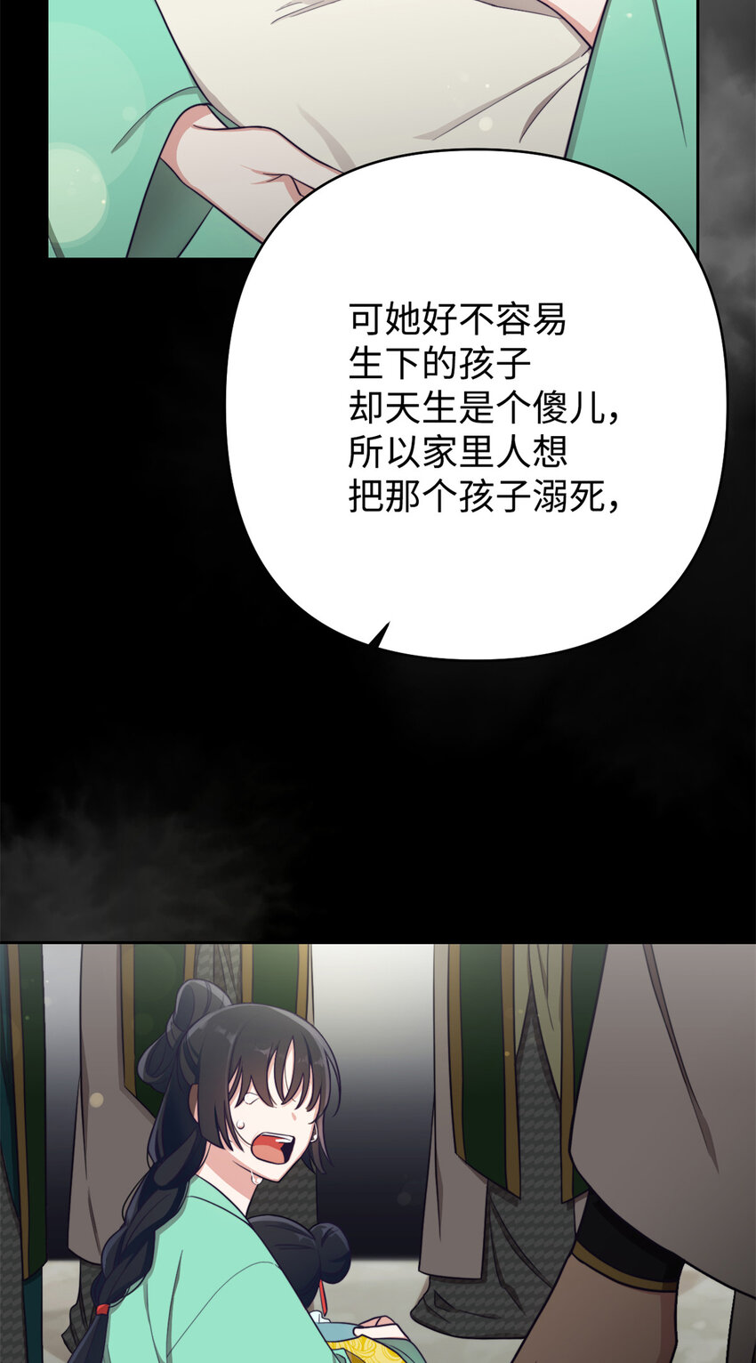 12 嫁妆-第13话