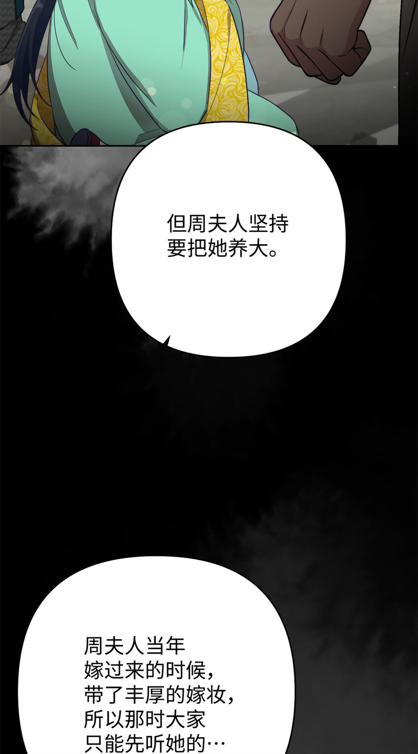 12 嫁妆-第13话