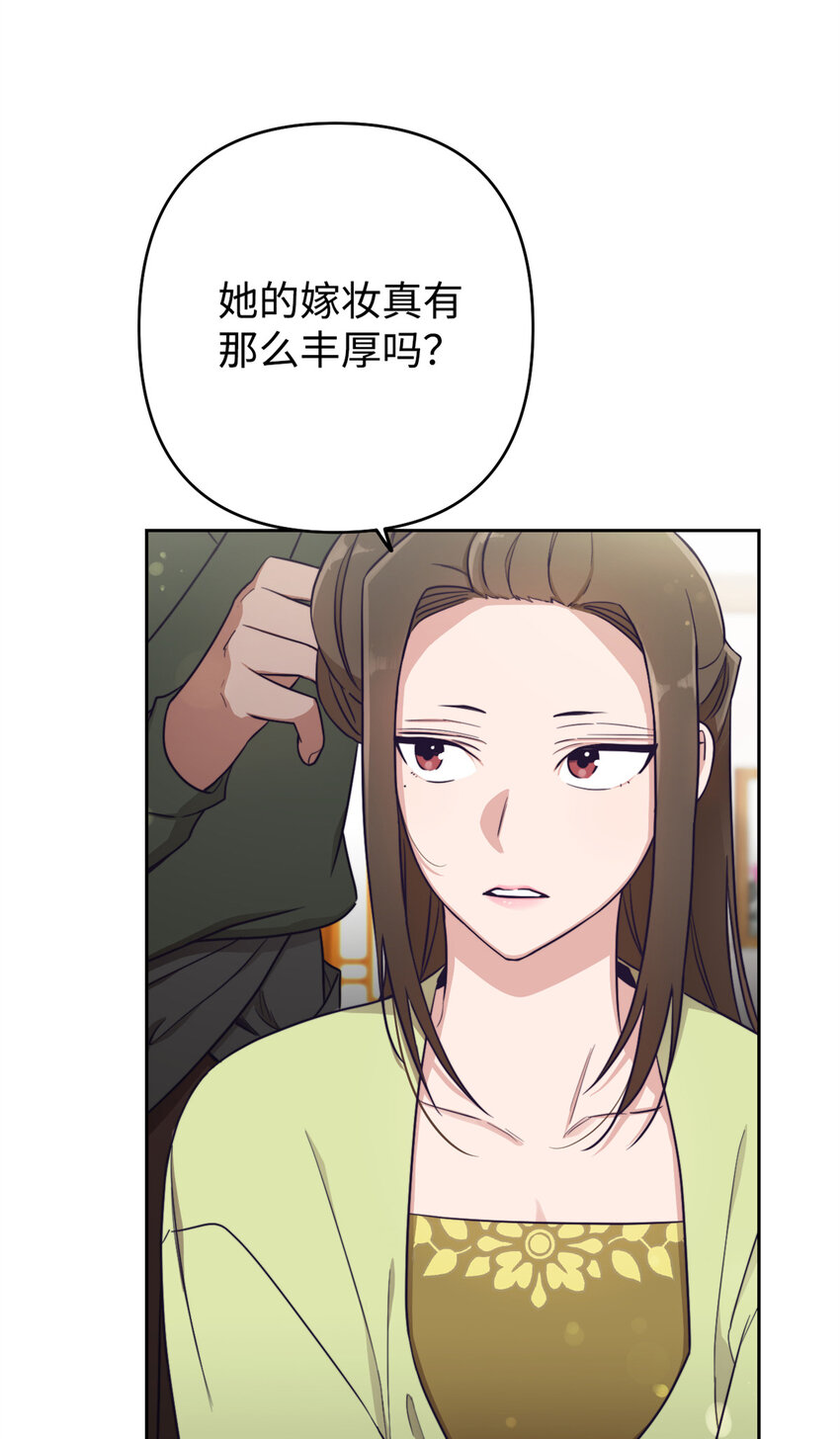 12 嫁妆-第13话