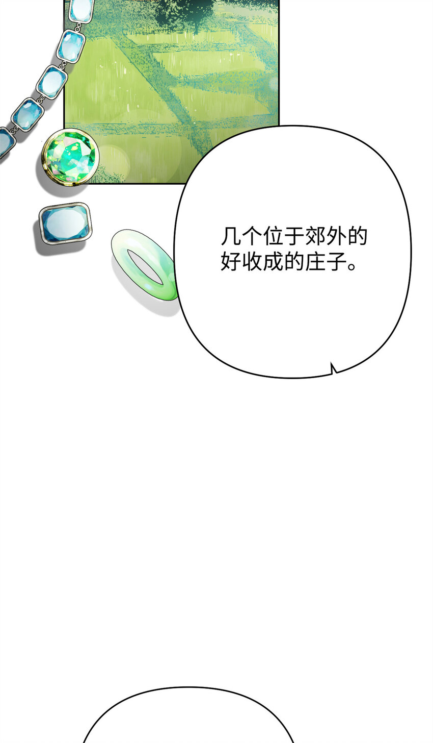 12 嫁妆-第13话