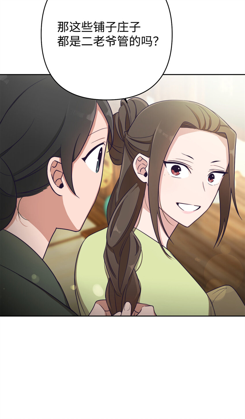 12 嫁妆-第13话