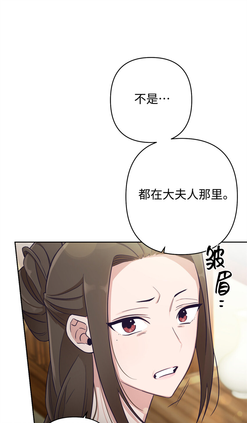 12 嫁妆-第13话