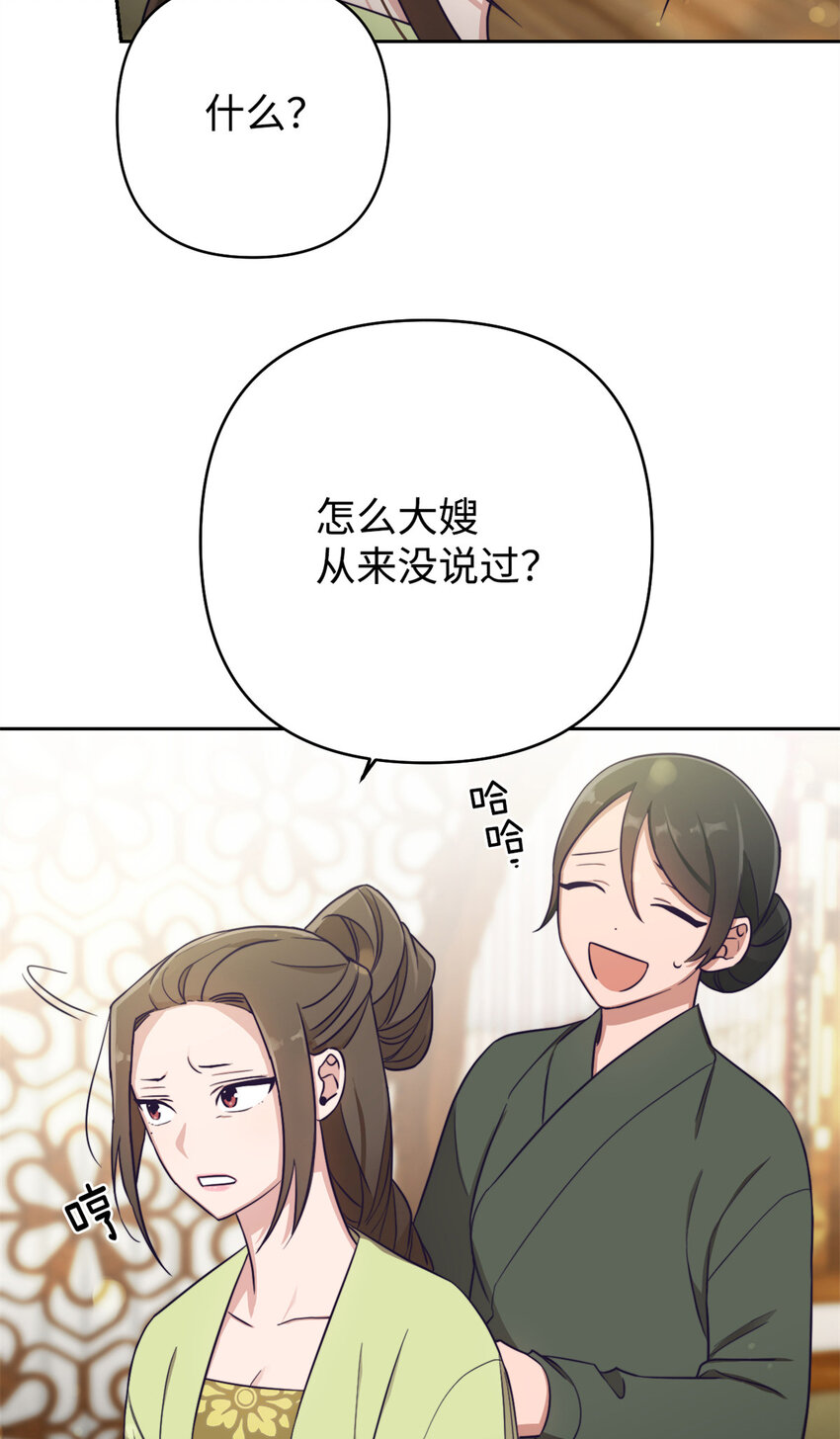 12 嫁妆-第13话
