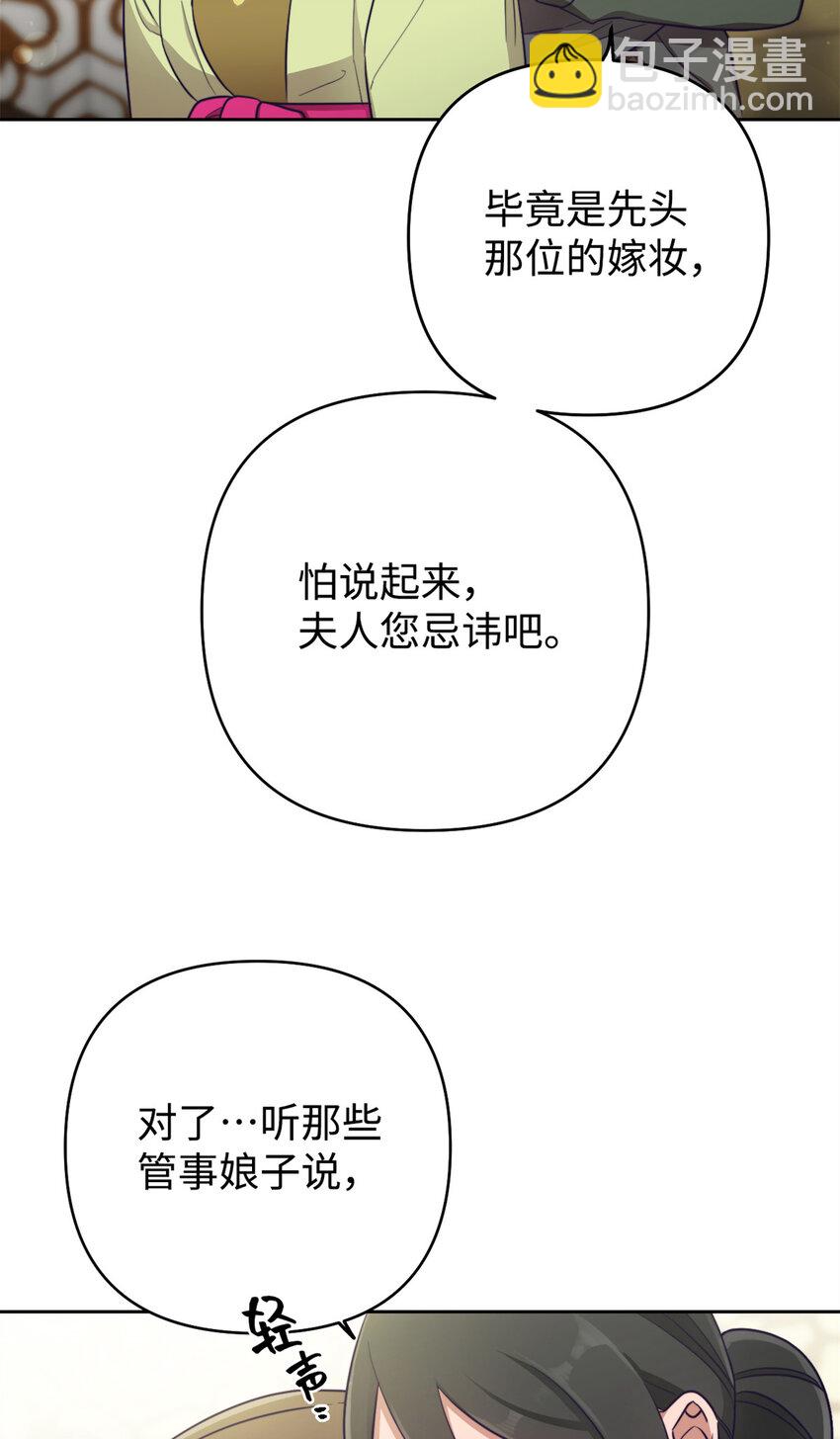 12 嫁妆-第13话