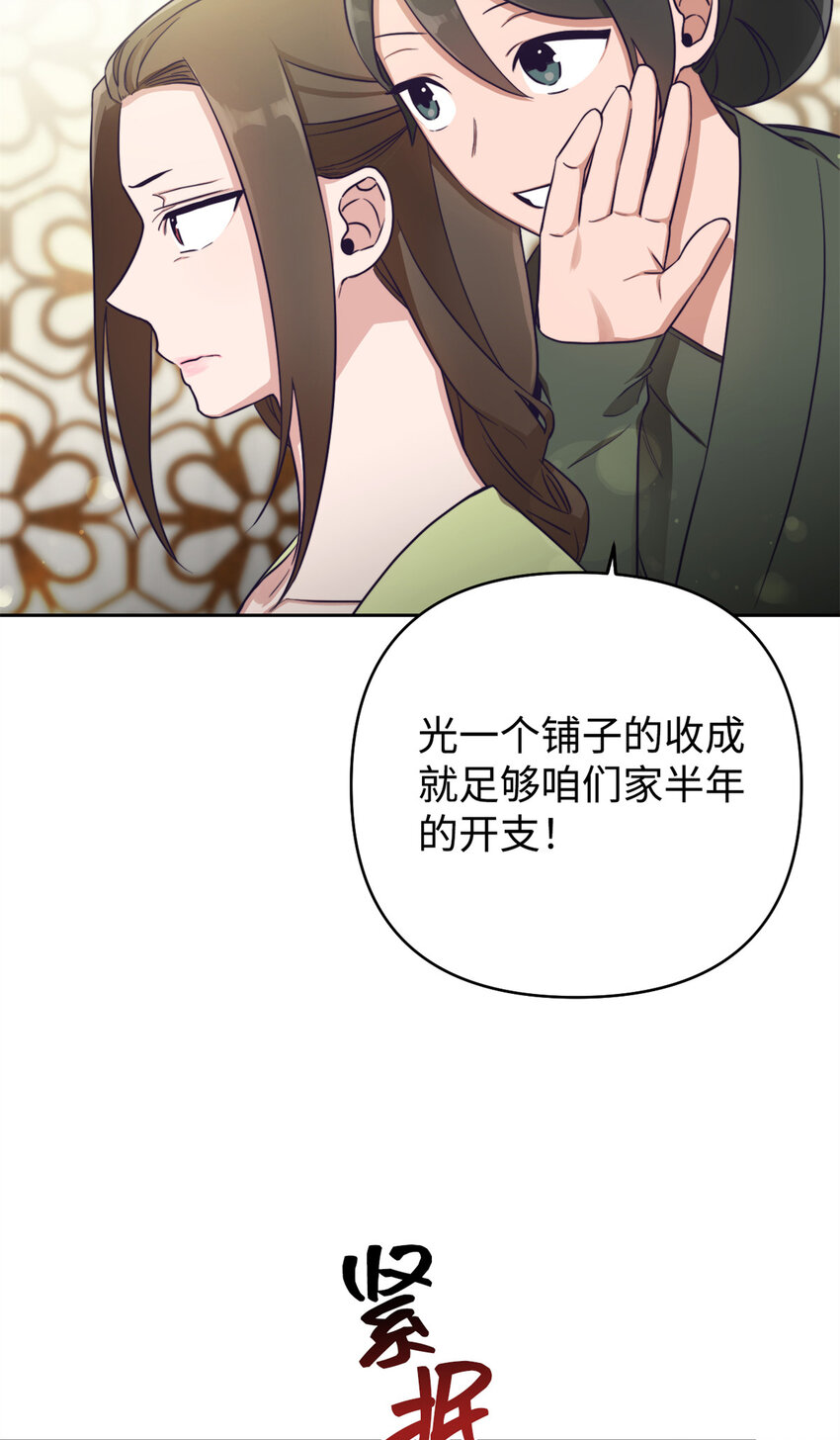 12 嫁妆-第13话