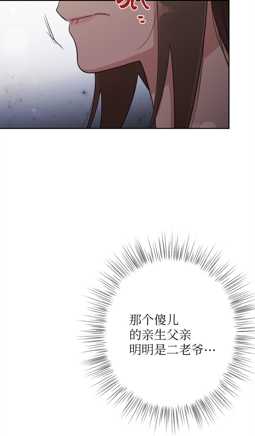12 嫁妆-第13话