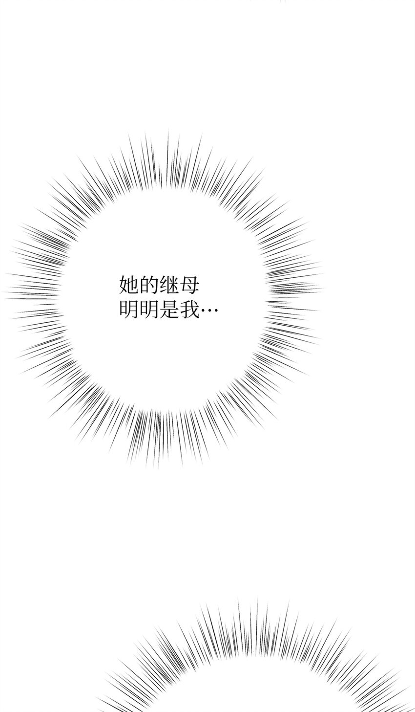 12 嫁妆-第13话