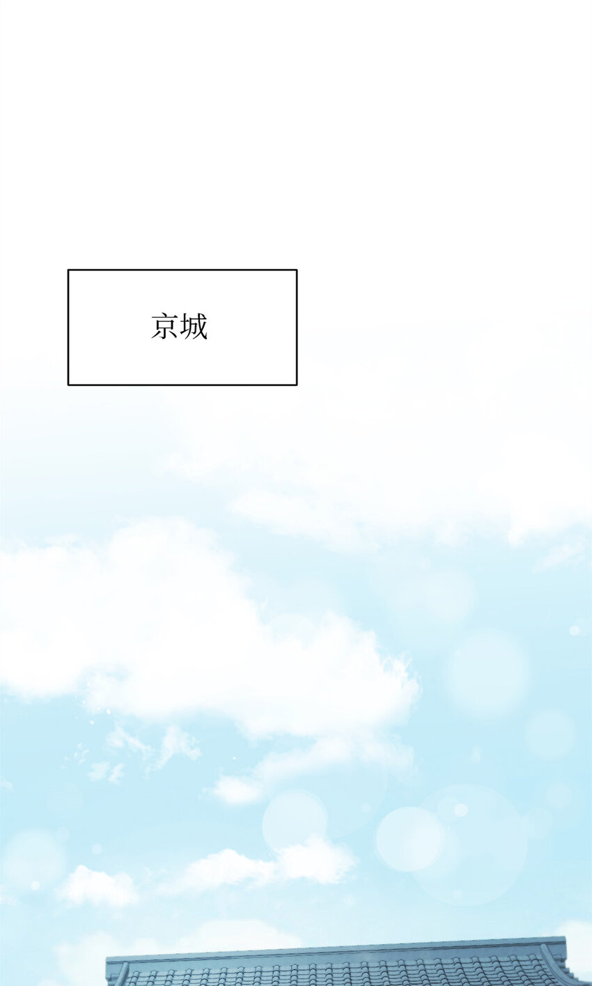 12 嫁妆-第13话