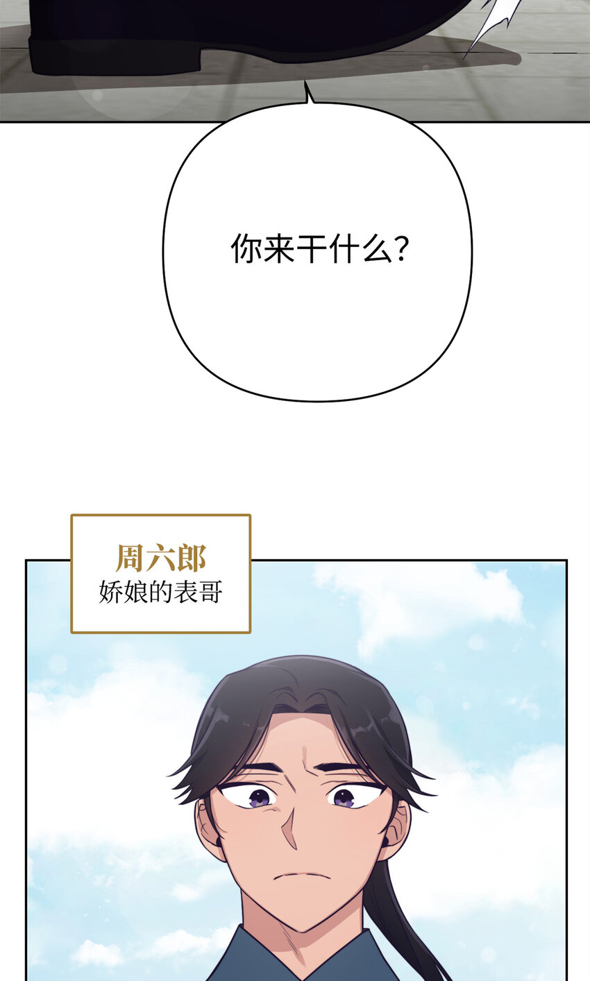 12 嫁妆-第13话