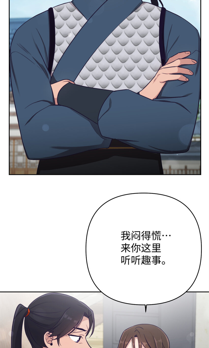 12 嫁妆-第13话