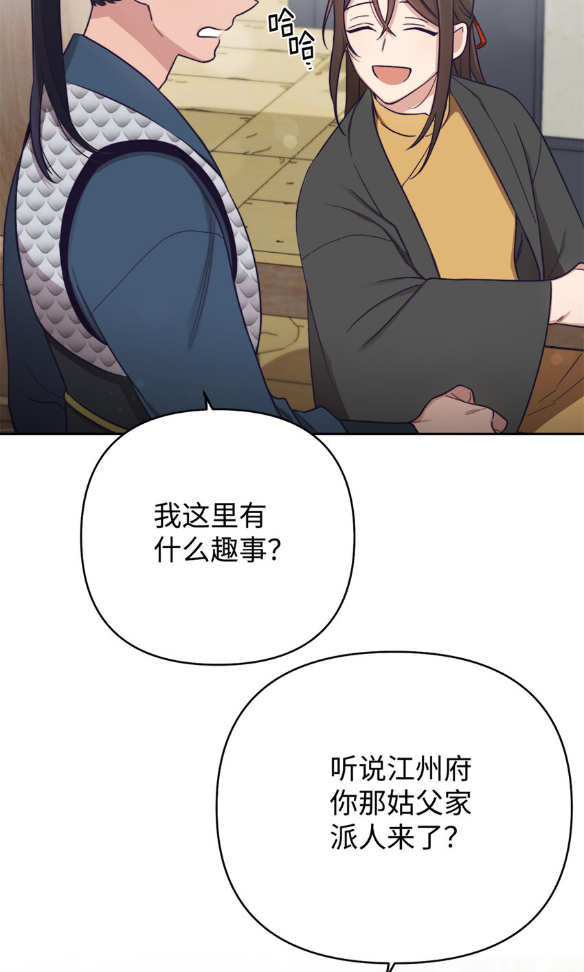 12 嫁妆-第13话