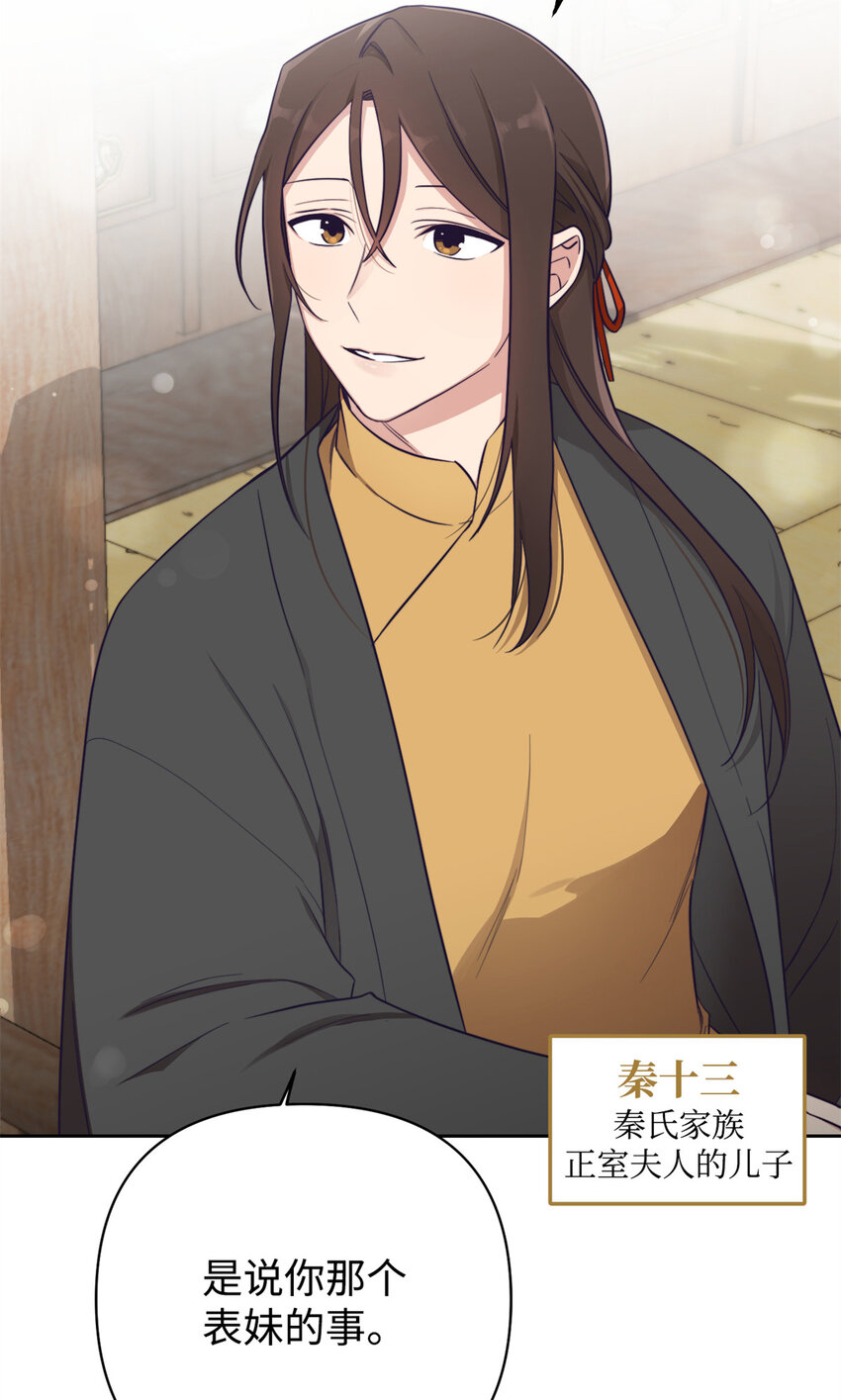 12 嫁妆-第13话