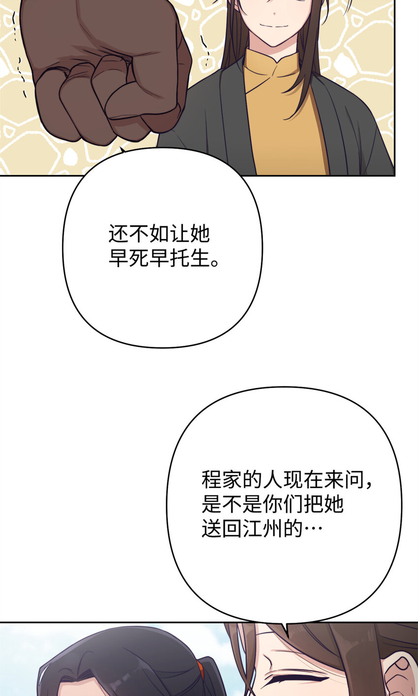 12 嫁妆-第13话
