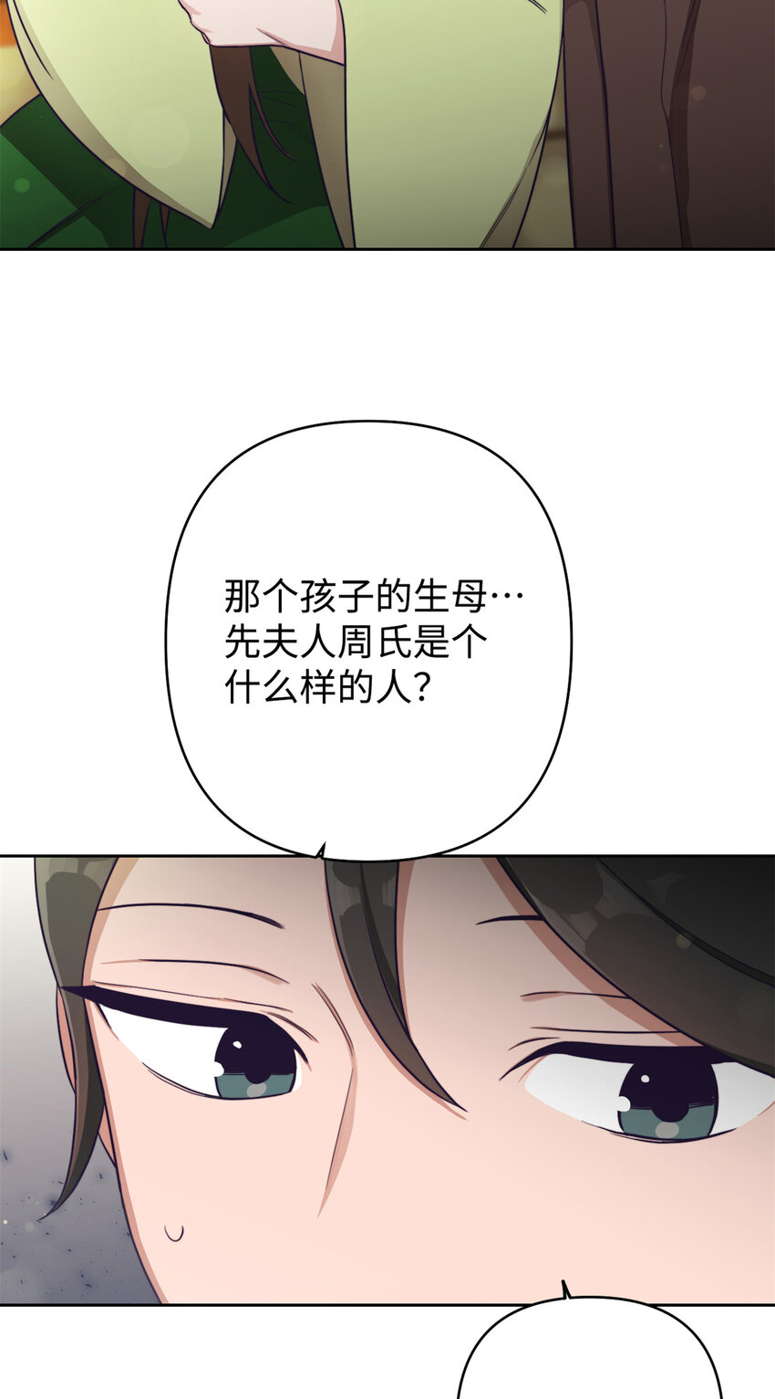 12 嫁妆-第13话