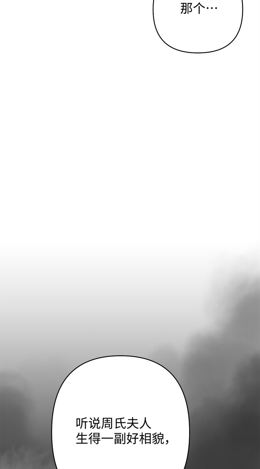 12 嫁妆-第13话