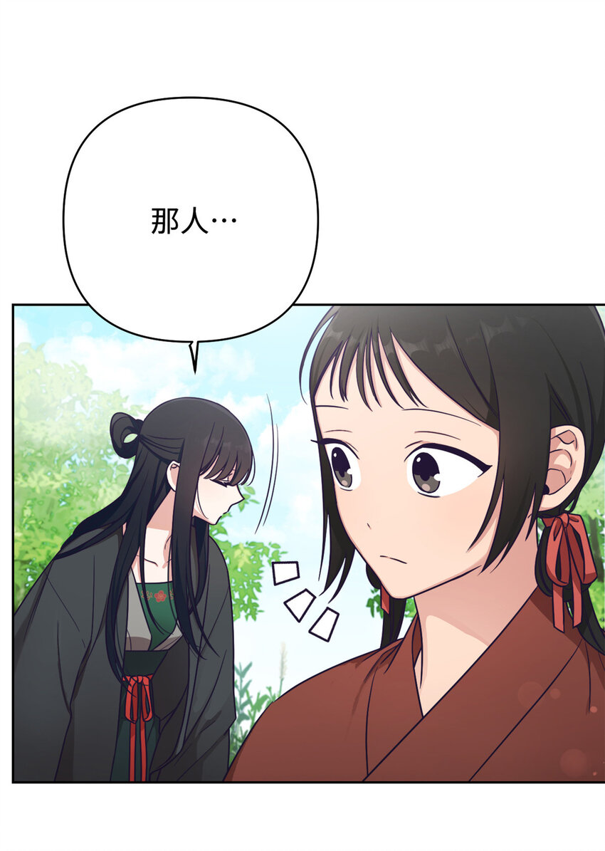 14 嫌隙-第15话