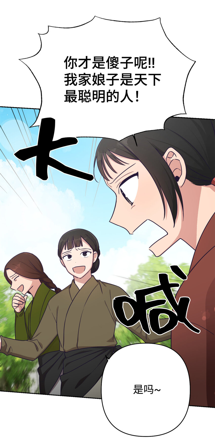 14 嫌隙-第15话