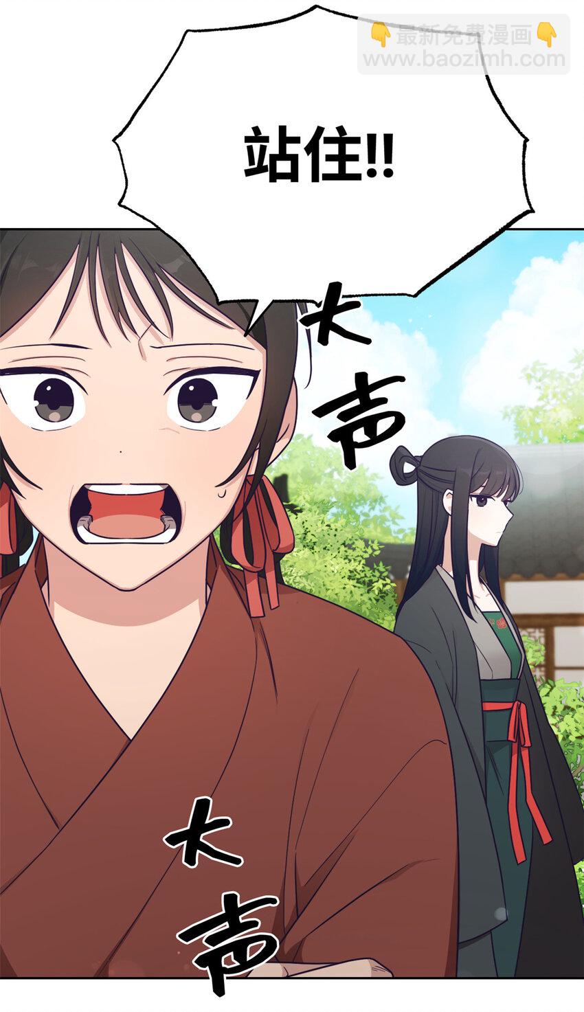 14 嫌隙-第15话