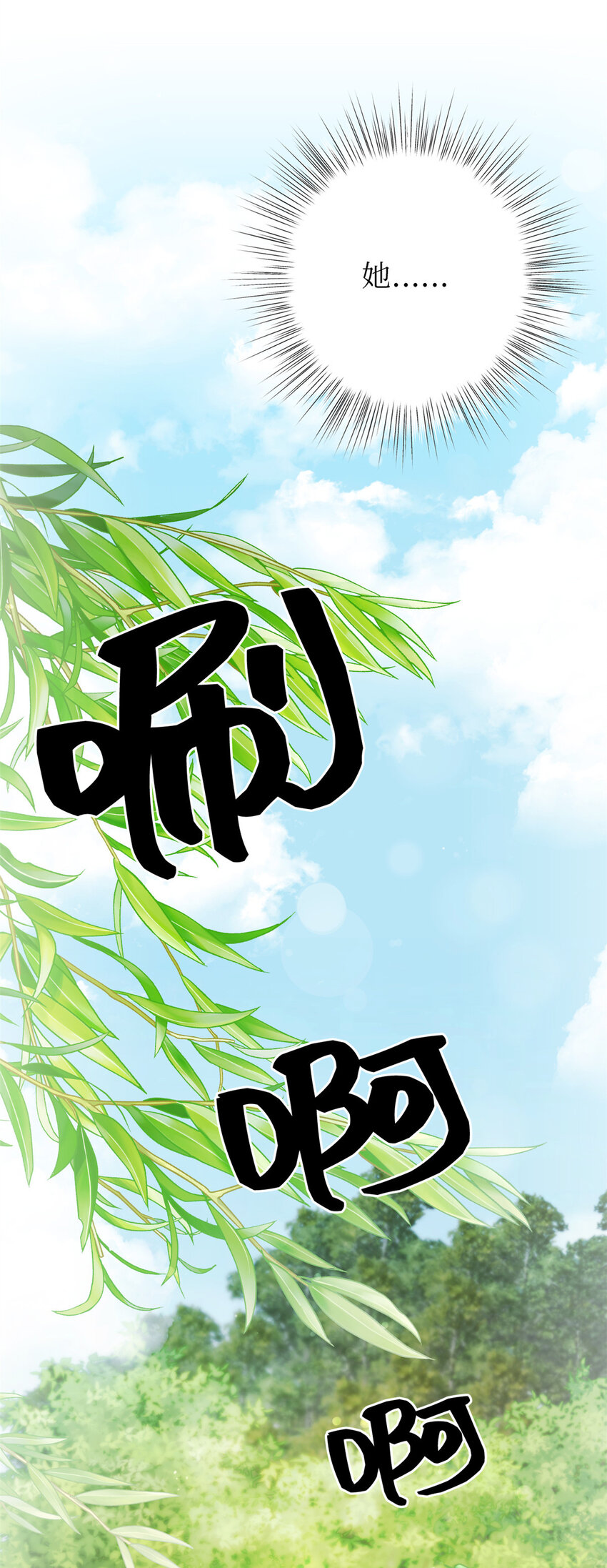 14 嫌隙-第15话