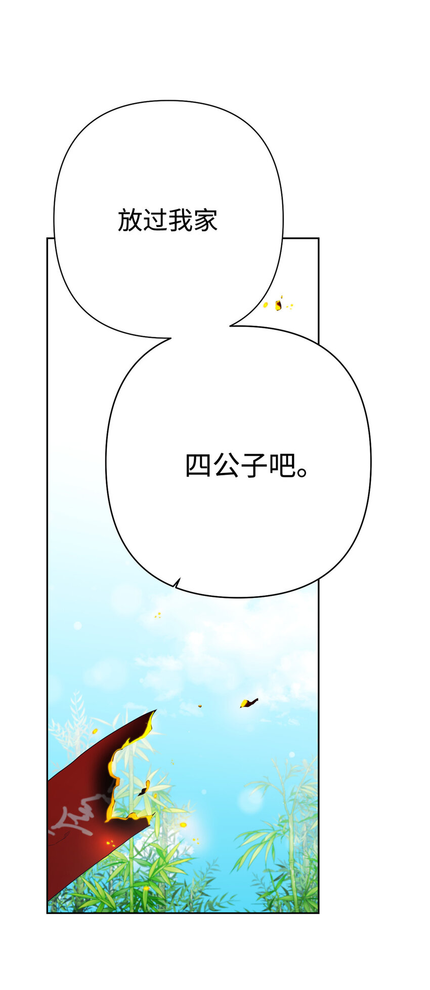 16 有方-第17话