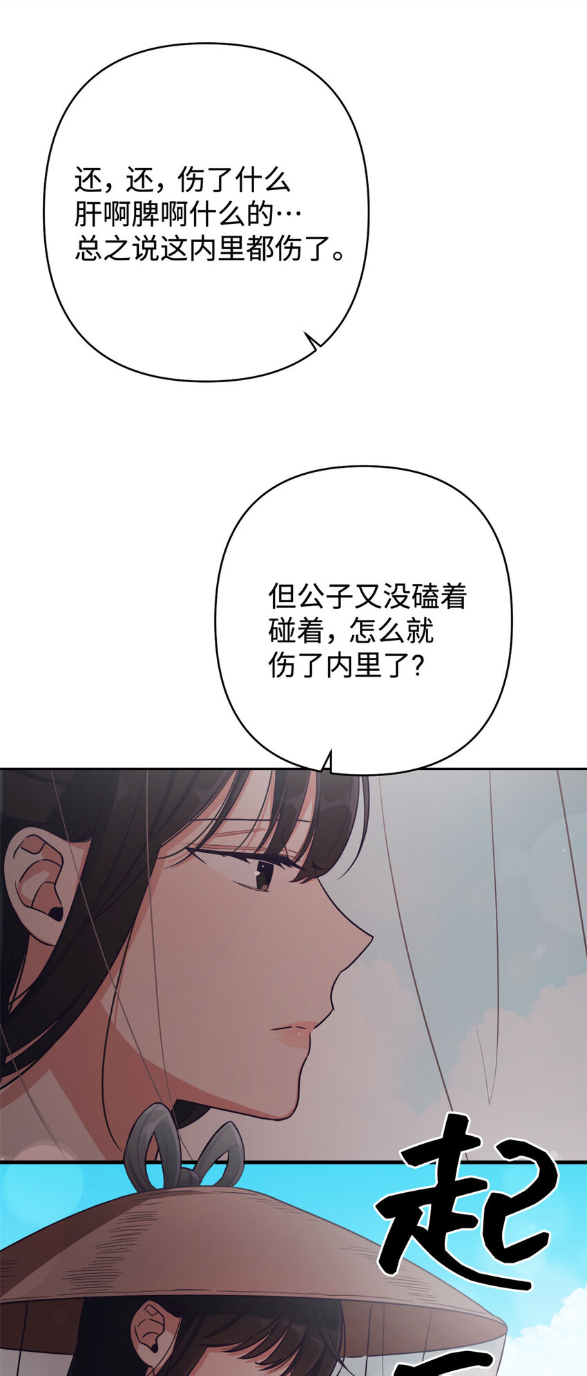 16 有方-第17话