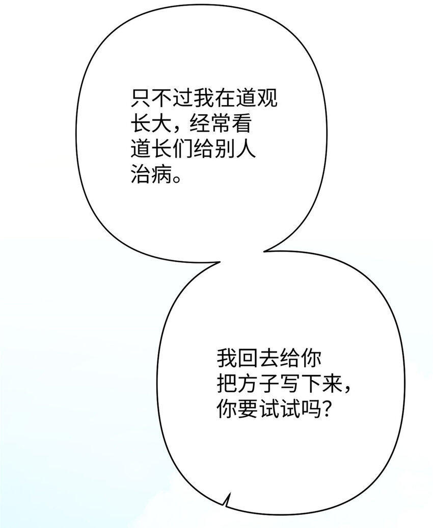 16 有方-第17话