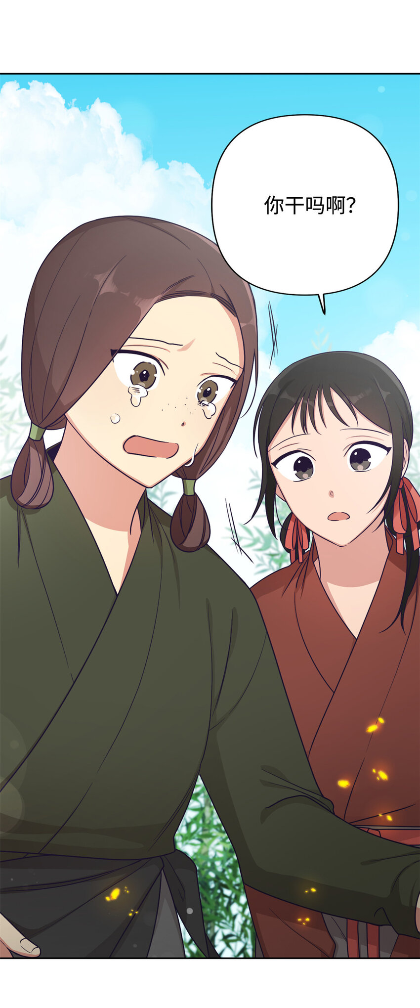 16 有方-第17话