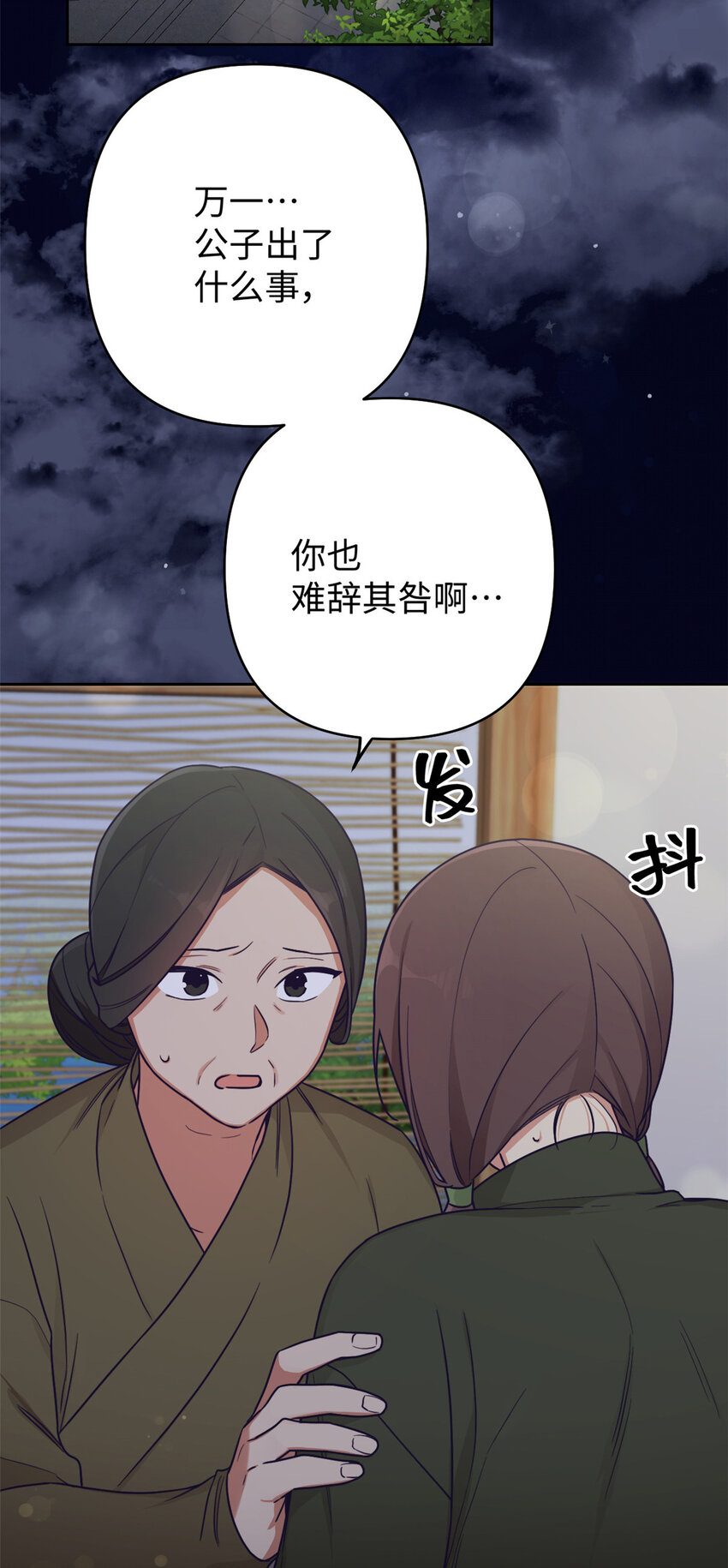 16 有方-第17话