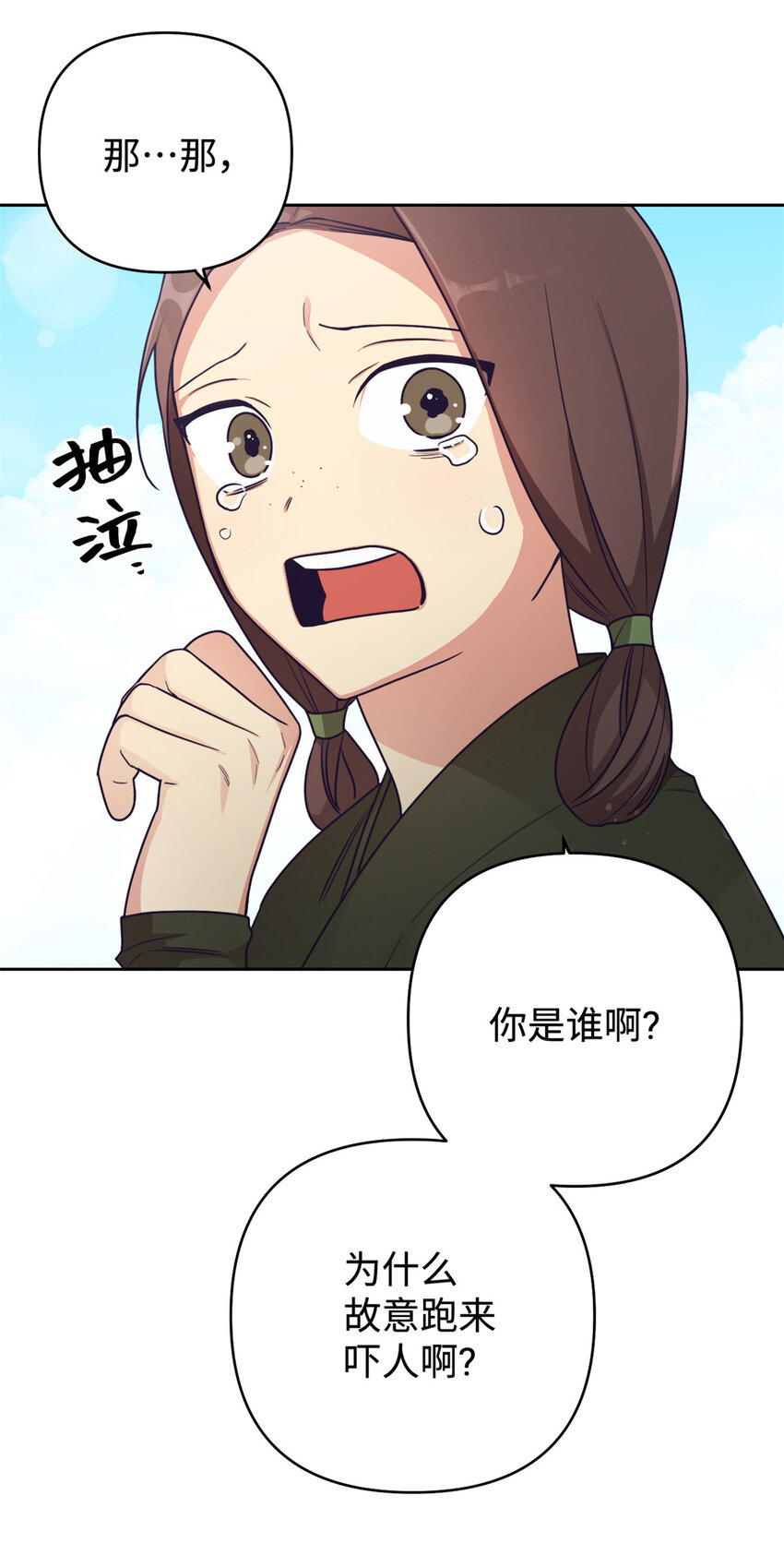 16 有方-第17话