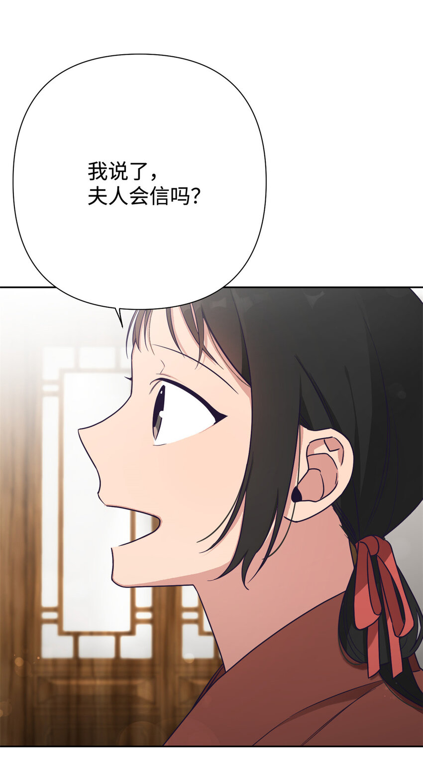 18 不信-第19话