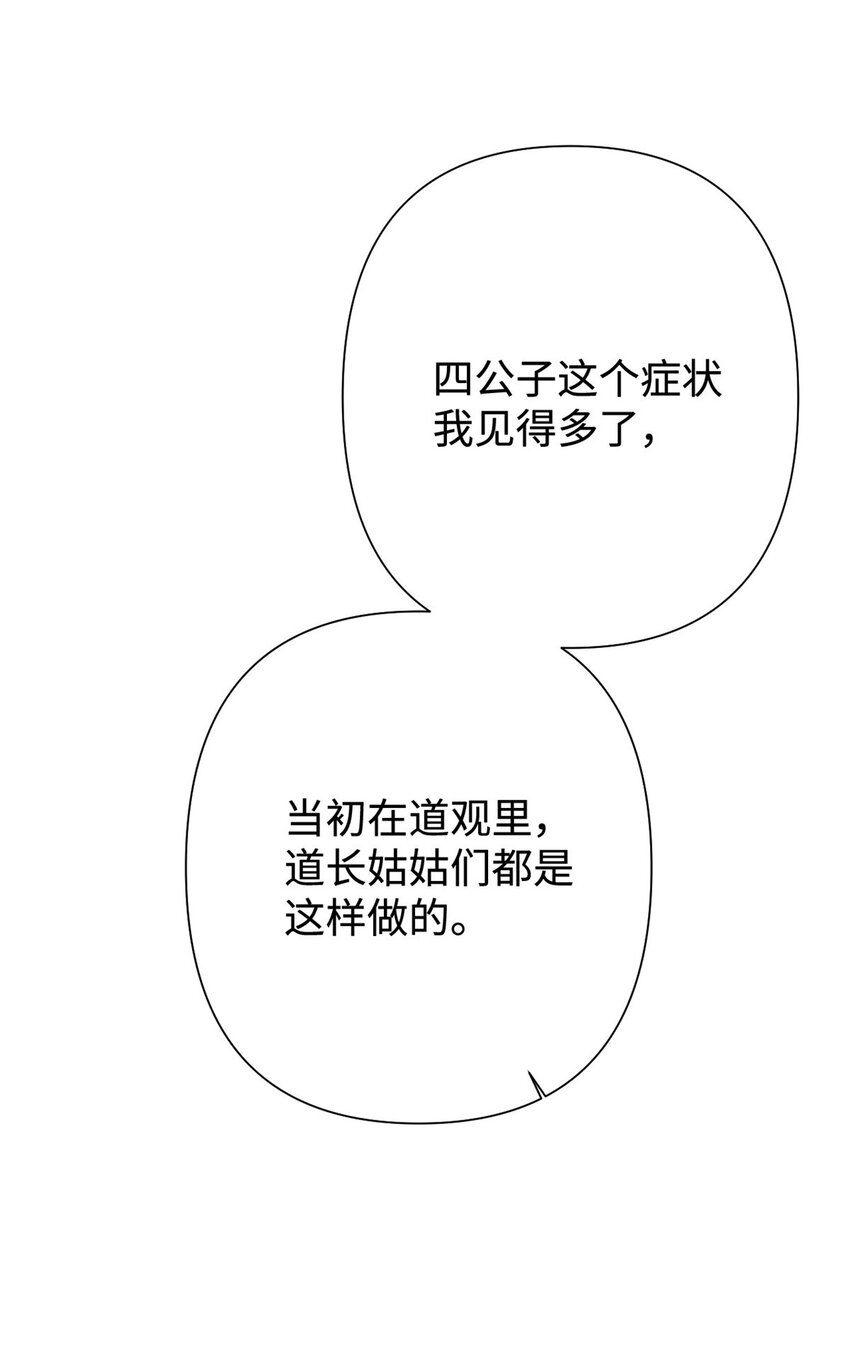 18 不信-第19话