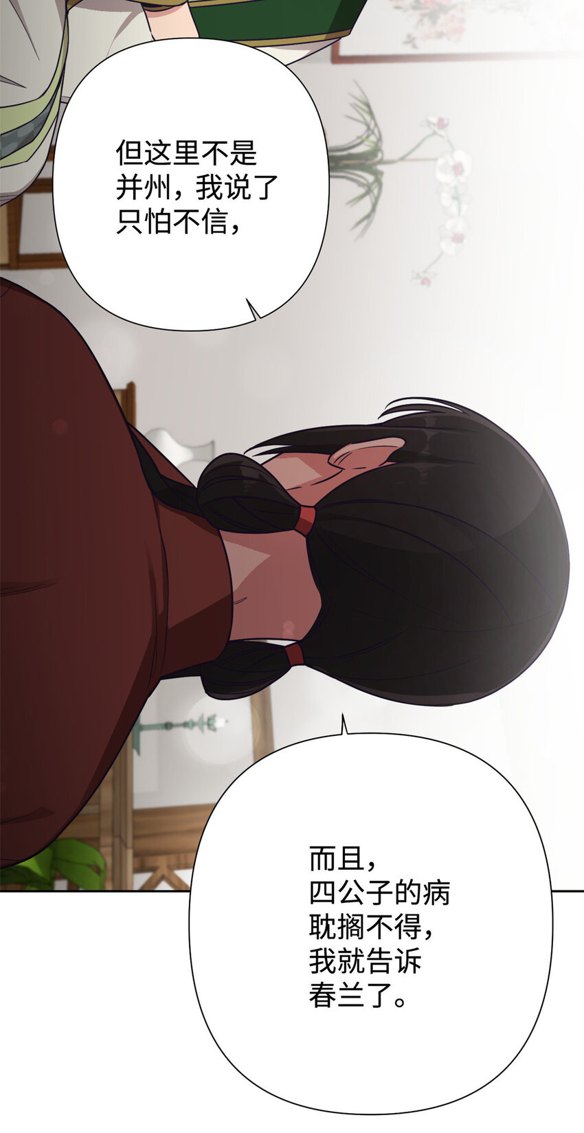 18 不信-第19话