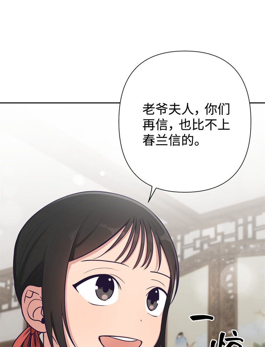 18 不信-第19话