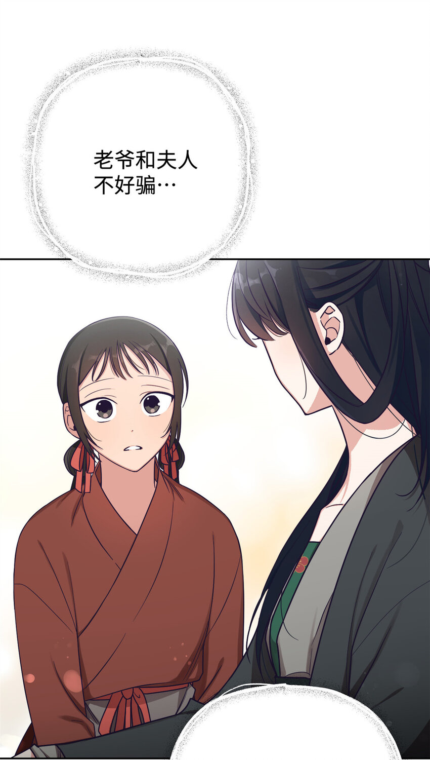 18 不信-第19话