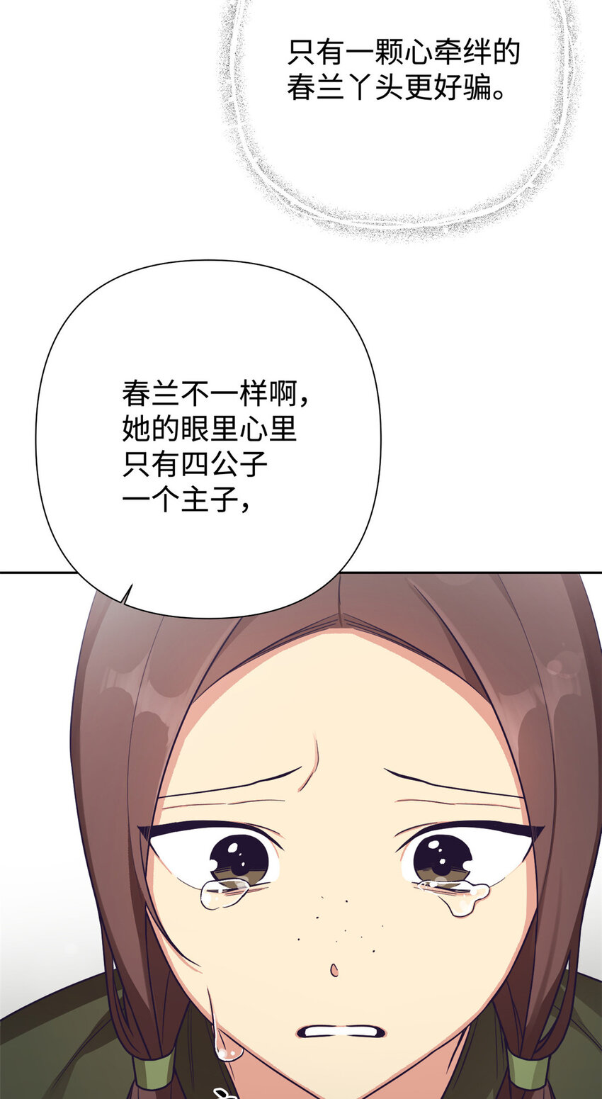 18 不信-第19话